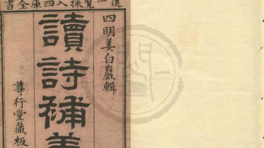 0074 诗序广义二十四卷总论一卷 0222133648 1.jpg