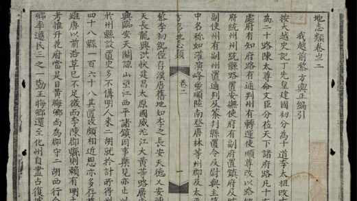 0075 大越地輿全編q.02 0316123611 1.jpg