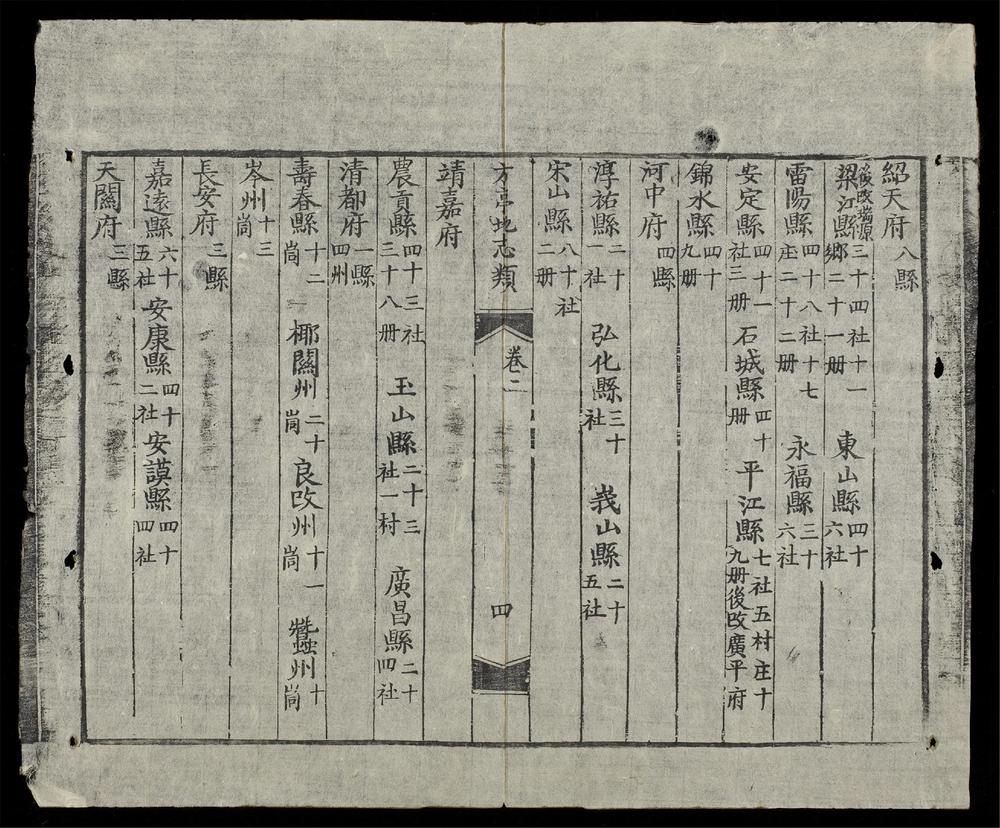 _大越地輿全編(q.)__