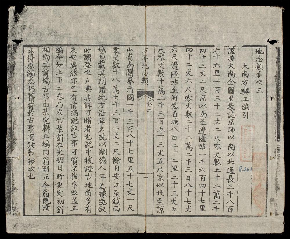 _大越地輿全編(q.)__