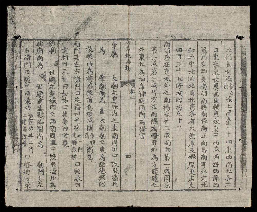 _大越地輿全編(q.)__