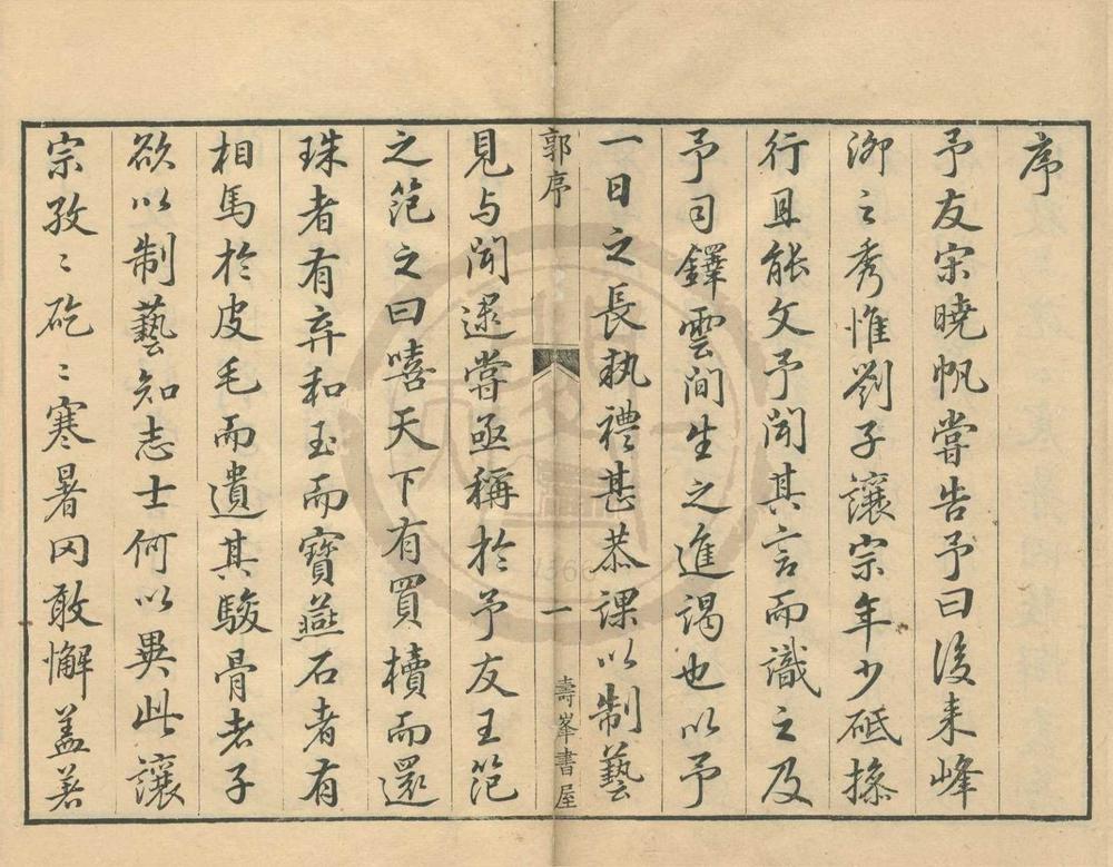 _诗经叶音辨讹八卷首一卷__