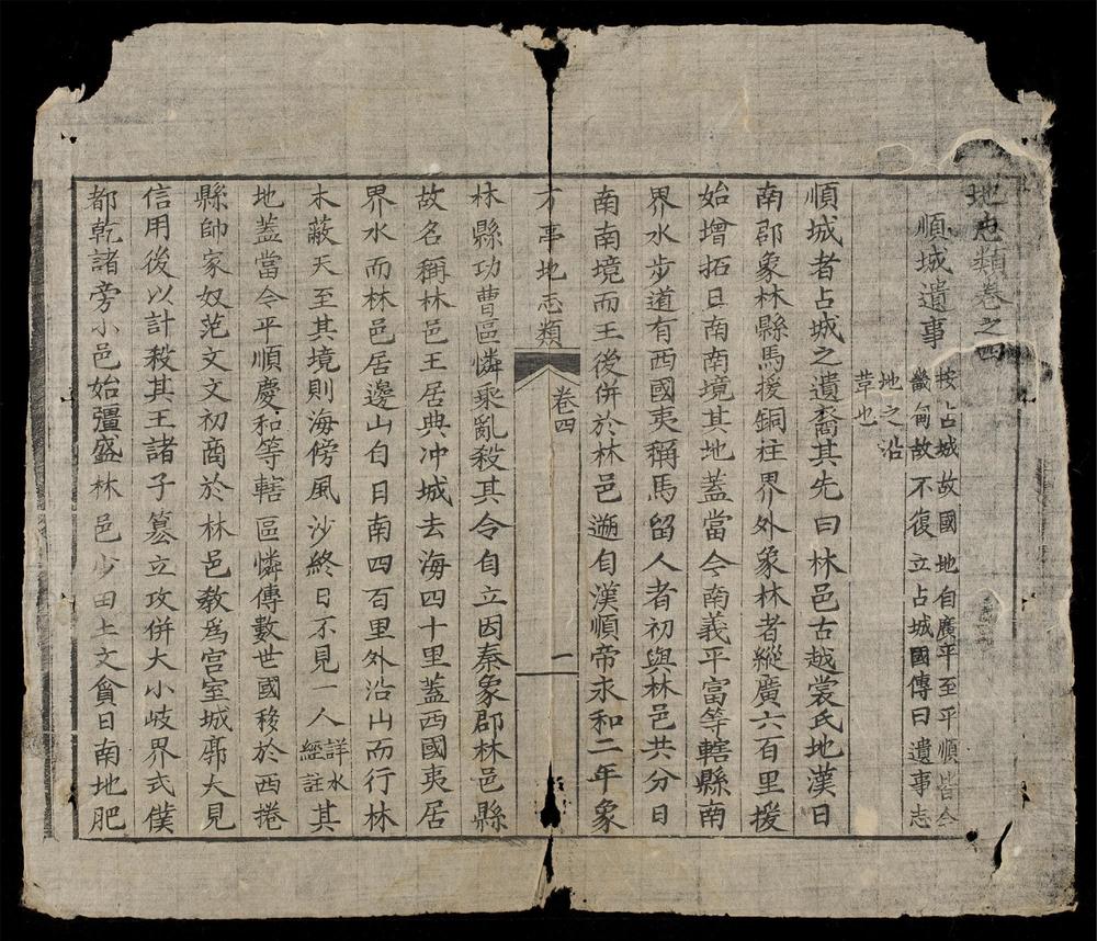 _大越地輿全編(q.)__