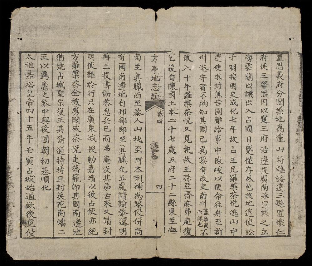 _大越地輿全編(q.)__