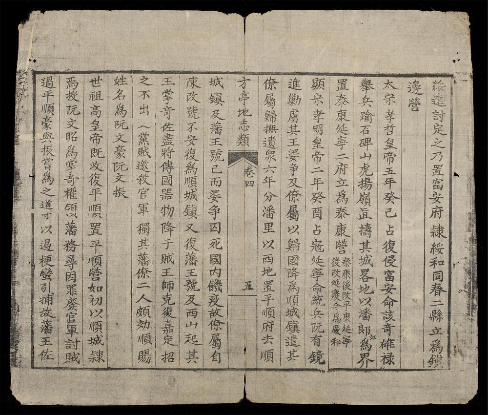 _大越地輿全編(q.)__