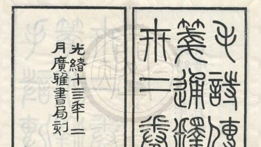 0077 毛诗传笺通释三十二卷 0222133653 1.jpg