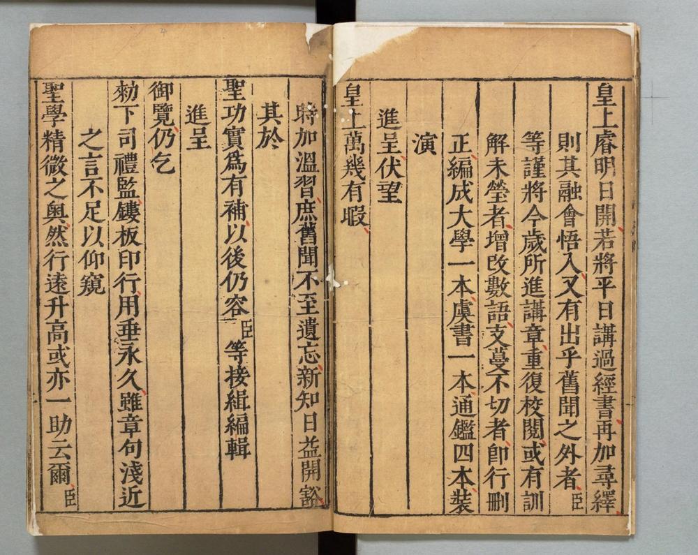 _四书直解指南__