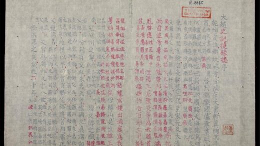 0081 大越史記捷綠總序 0316123625 1.jpg