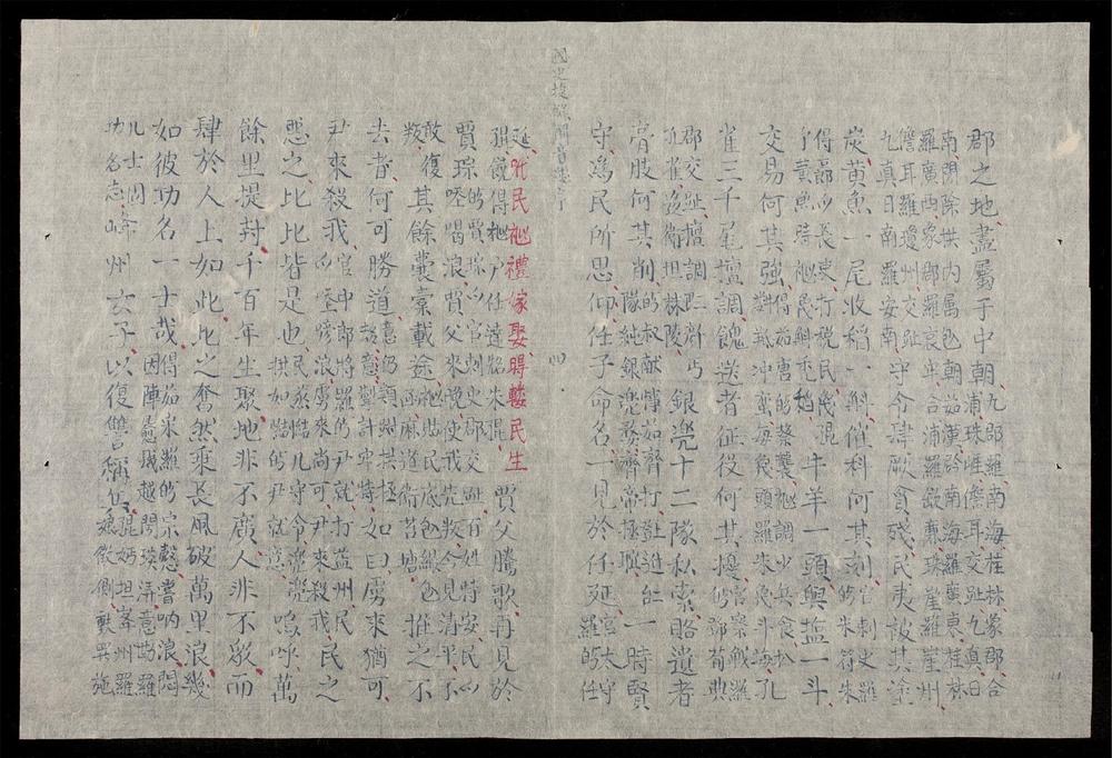 _大越史記捷綠總序__