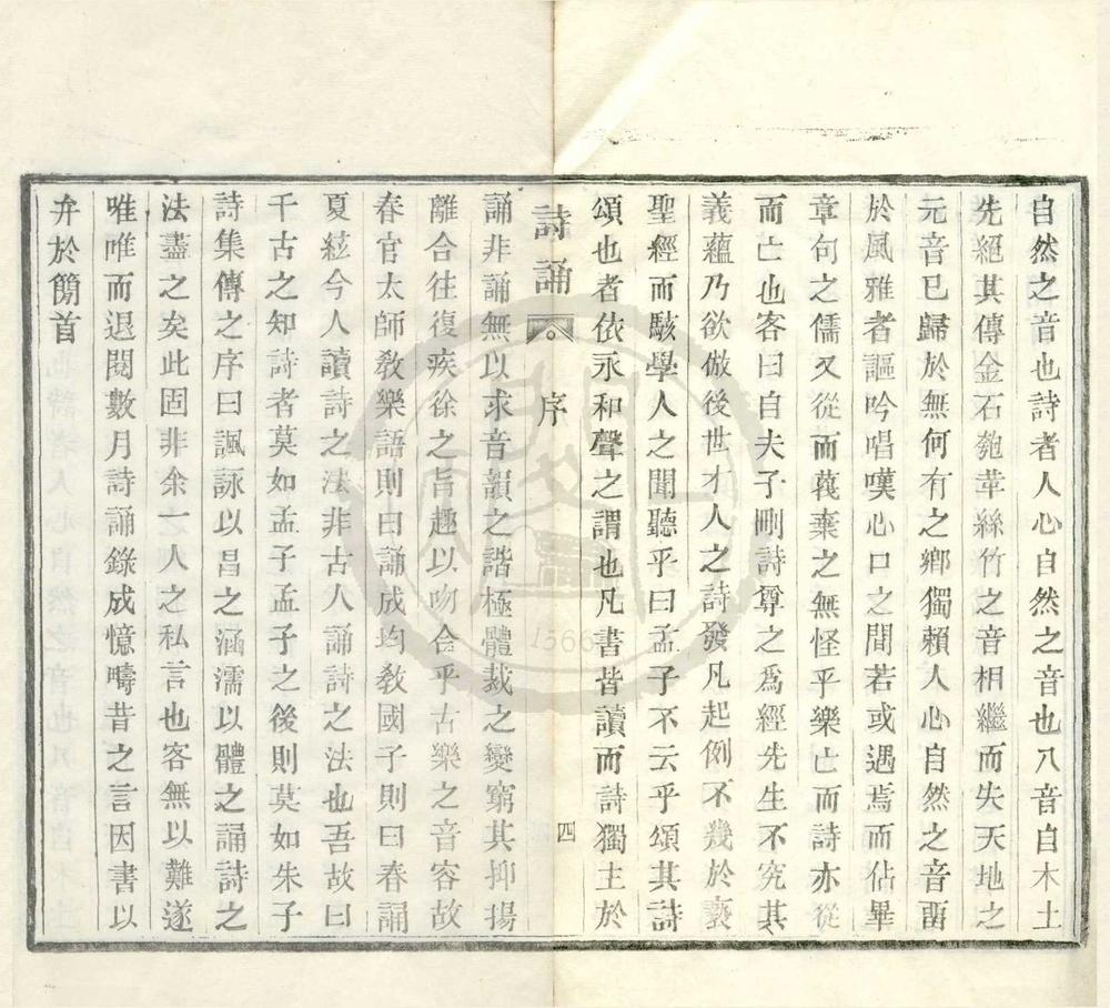 _诗诵五卷__