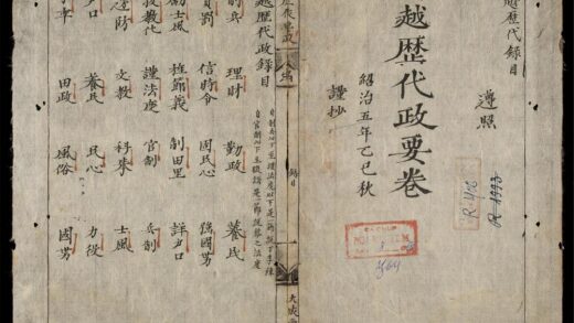 0084 皇越歷代政要 0316123631 1.jpg