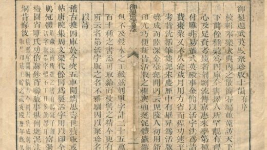 0085 武英殿聚珍版书（存二种） 0222133703 1.jpg