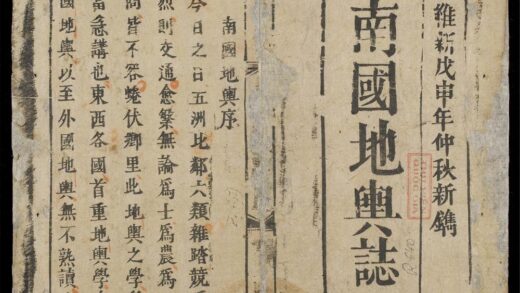 0086 南國地輿誌 0316123636 1.jpg