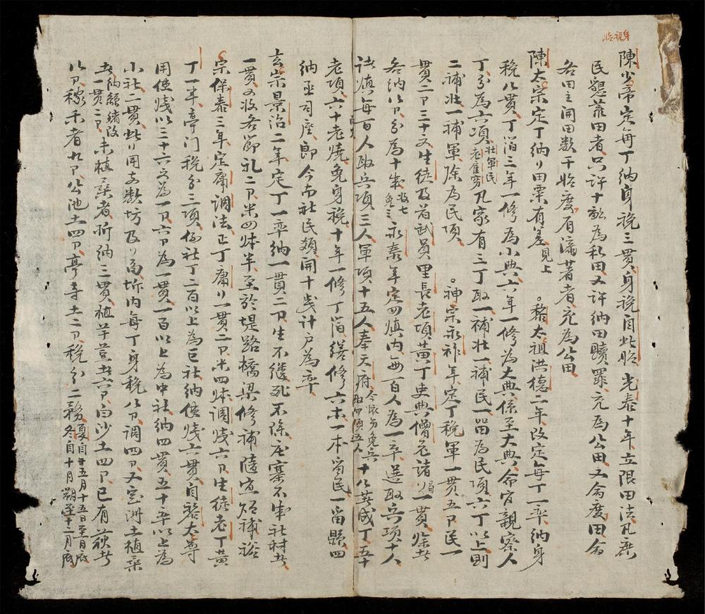 _南史__