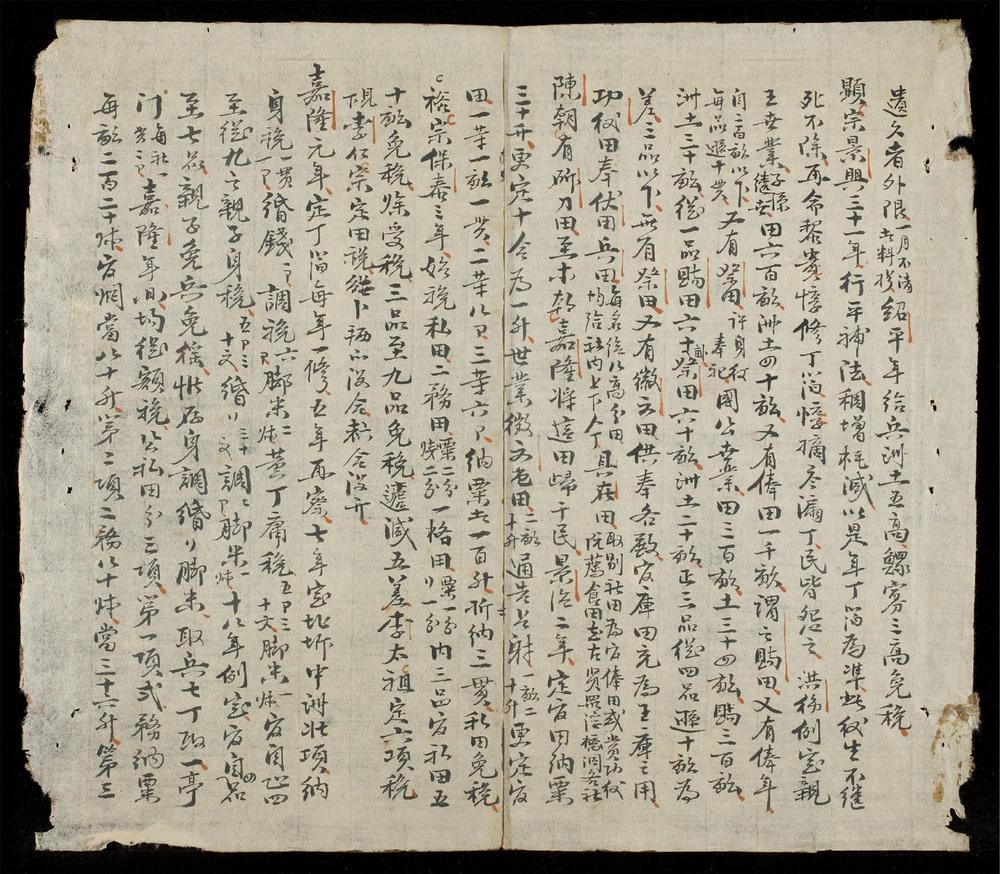 _南史__