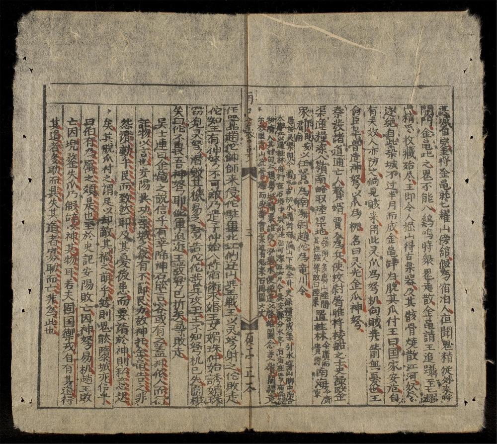 _國史纂要南史纂要__