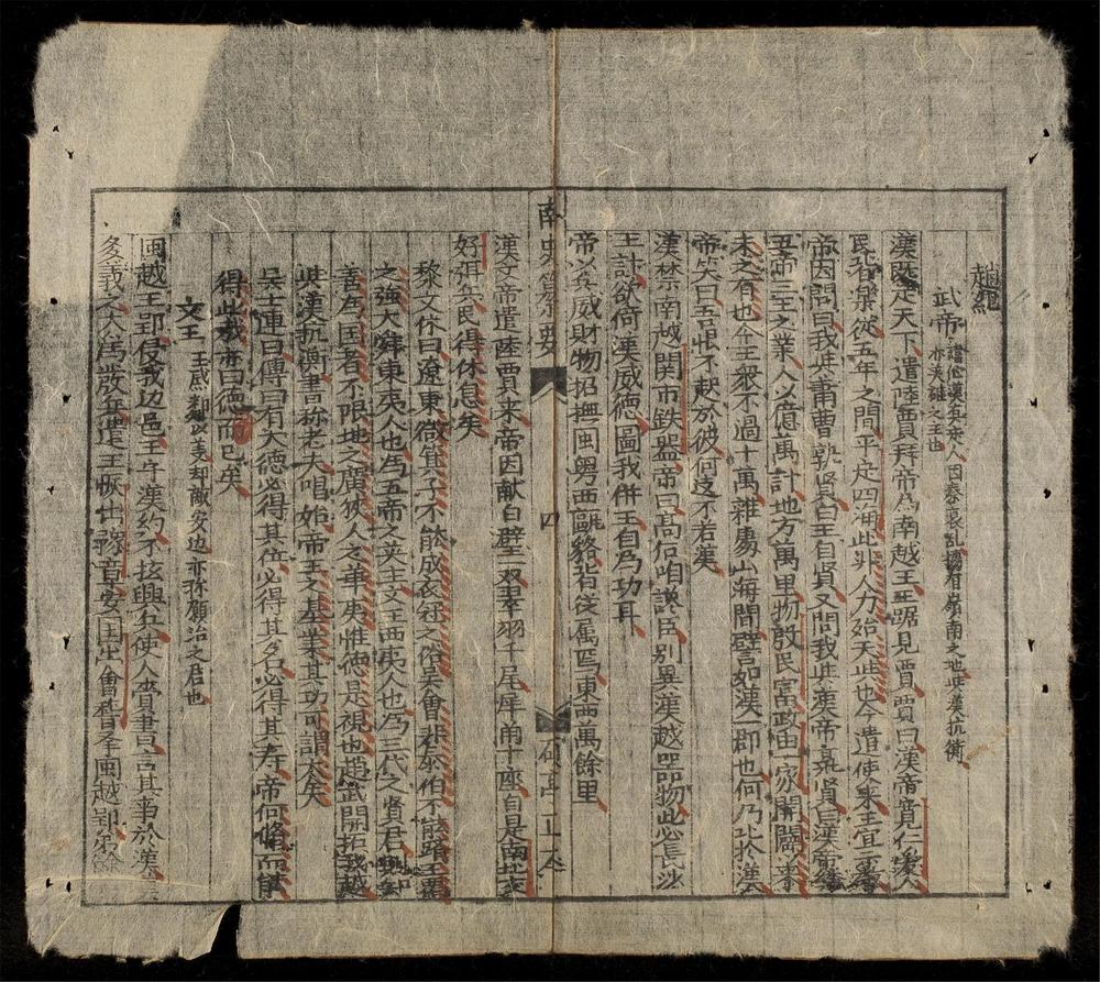 _國史纂要南史纂要__