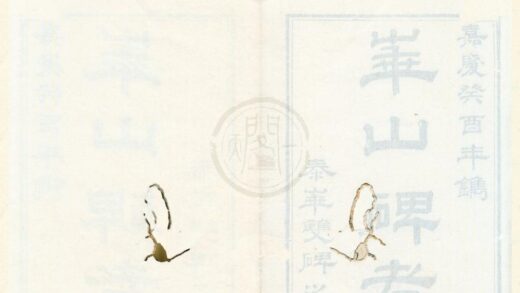 0090 文选楼丛书（存三种） 0222133710 1.jpg