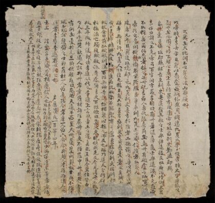 0091 越鑑通考 0316123647 1.jpg