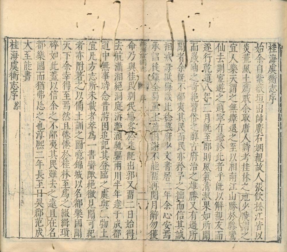 _秘书廿一种（存六种）__