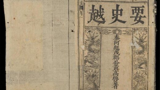 0092 越史要越南史要q.01 0316123649 1.jpg