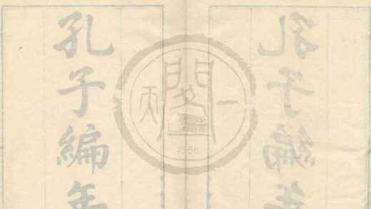 0094 孔子编年五卷 0222133717 1.jpg