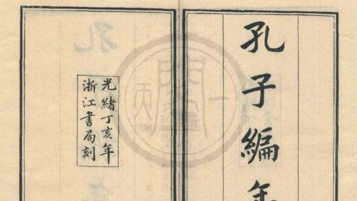 0095 孔子编年四卷 0222133718 1.jpg