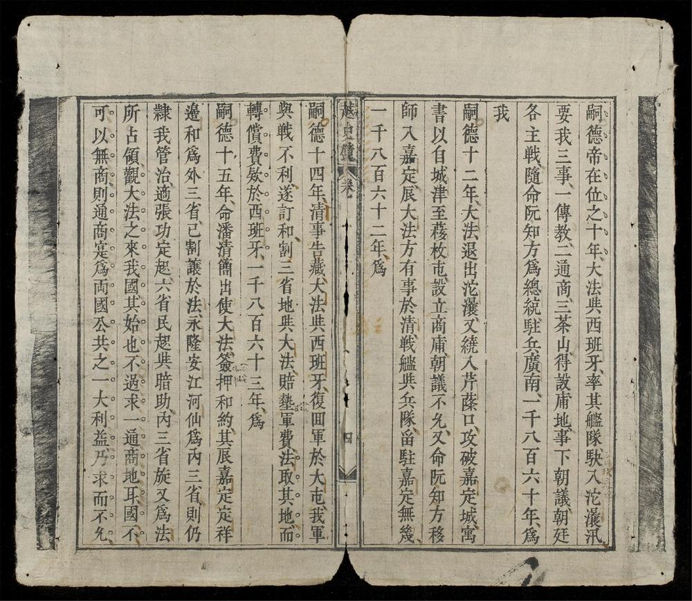 _越史鏡__
