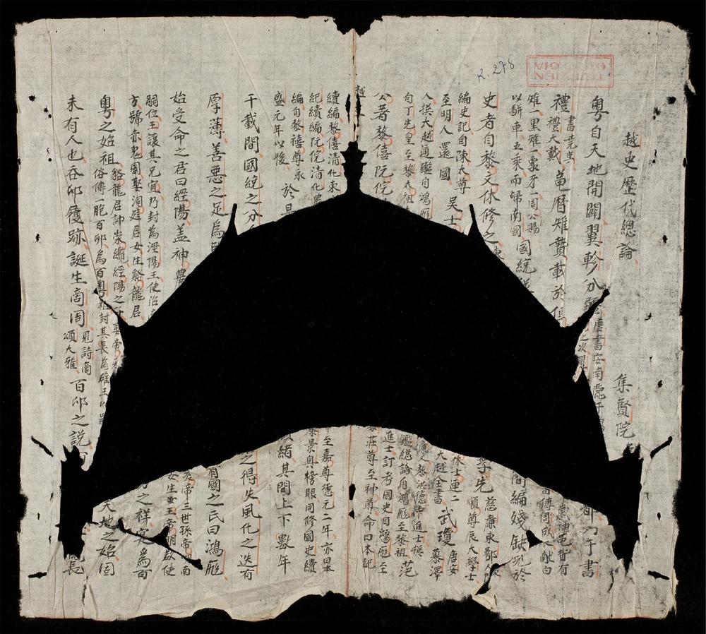 _越史(q.)__