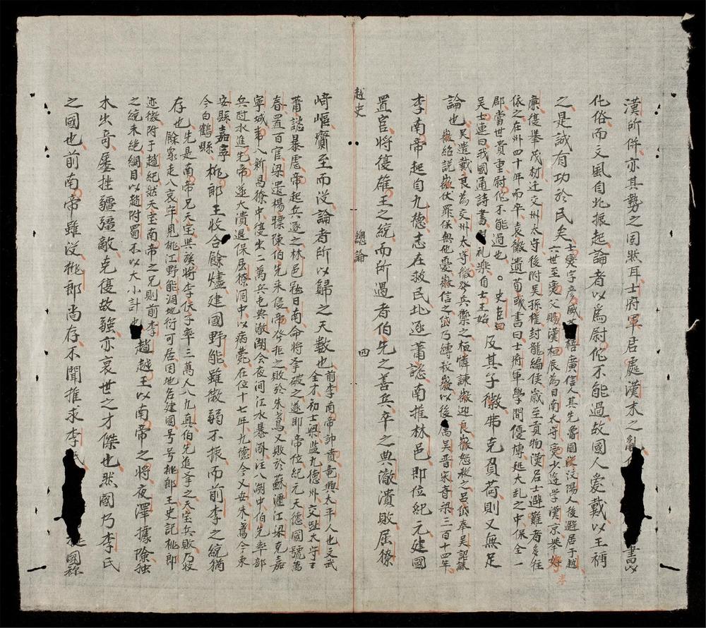 _越史(q.)__