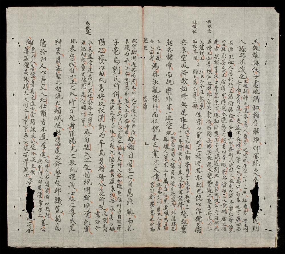 _越史(q.)__