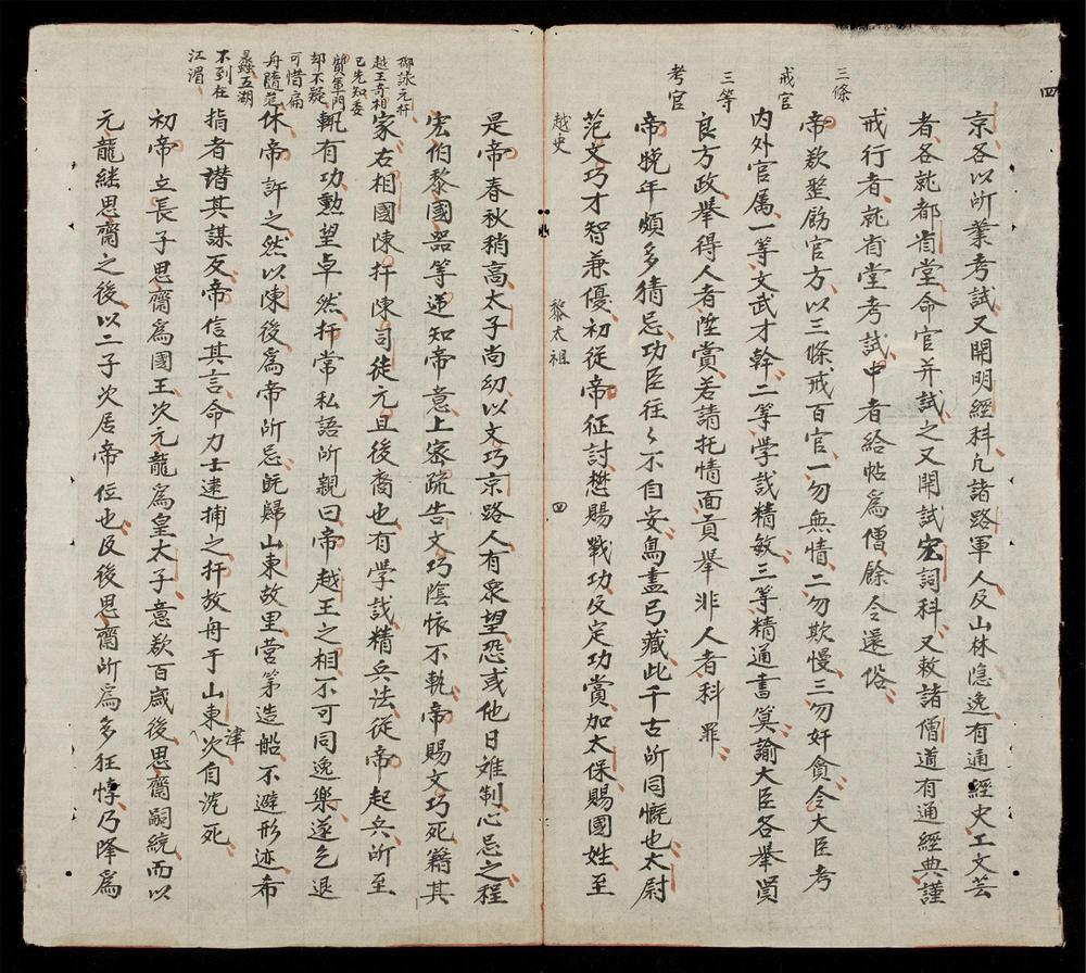 _越史(q.)__