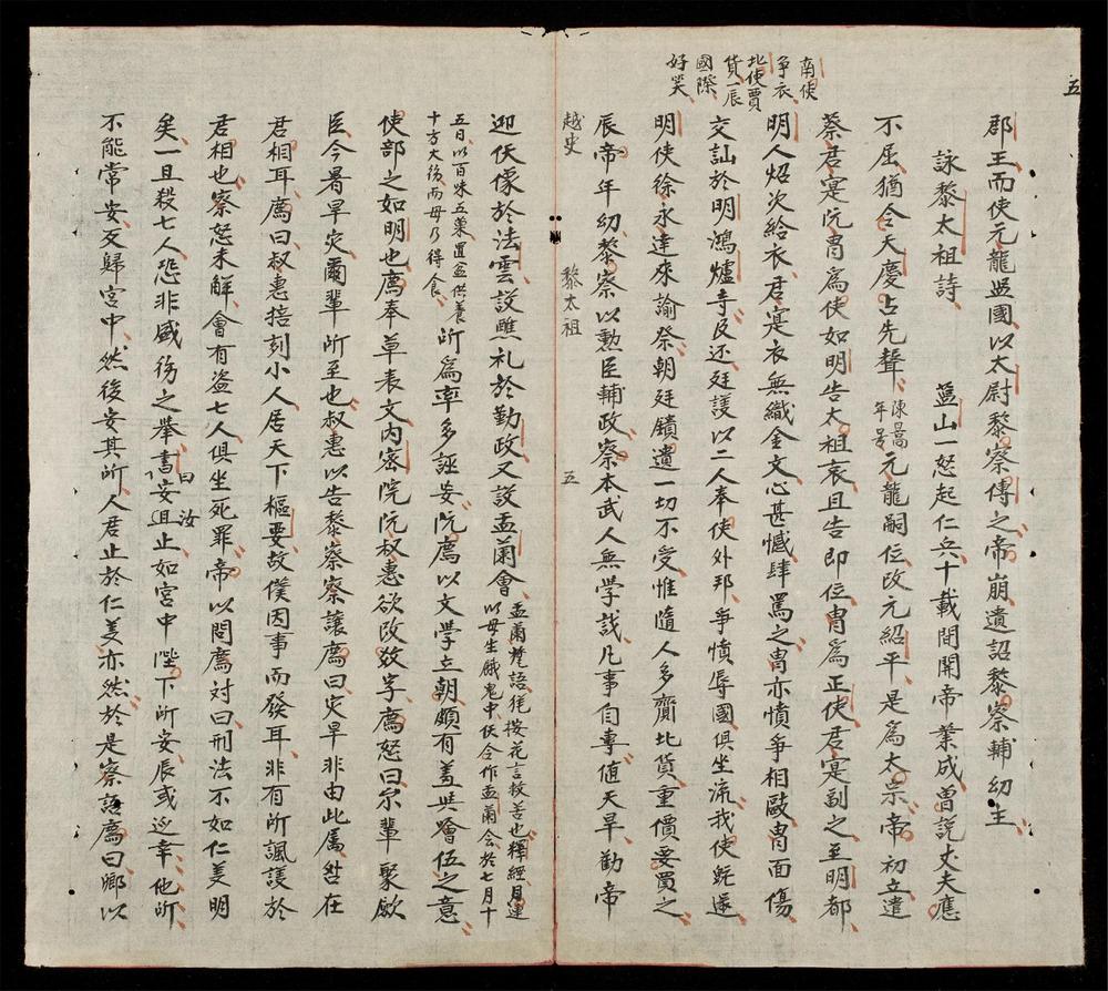_越史(q.)__
