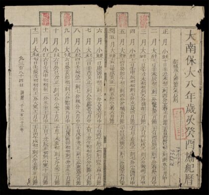 0101 大南保大八年歲次癸酉協紀曆 0316123710 1.jpg