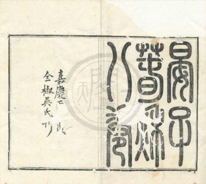 0104 韩晏合编（存一种） 0222133730 1.jpg