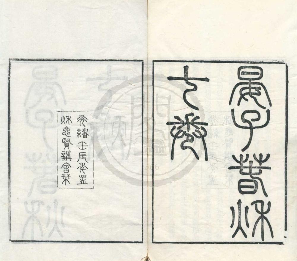 _晏子春秋七卷__