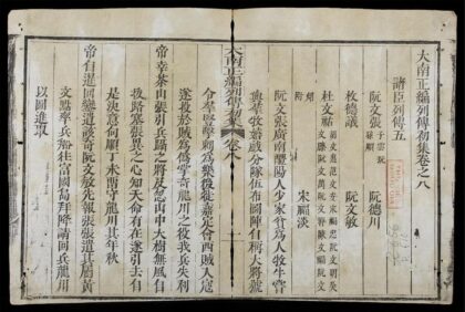 0106 大南正編列傳初集q.08 11 0316123721 1.jpg