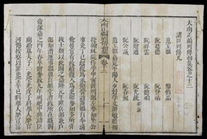 0107 大南正編列傳初集q.12 15 0316123723 1.jpg