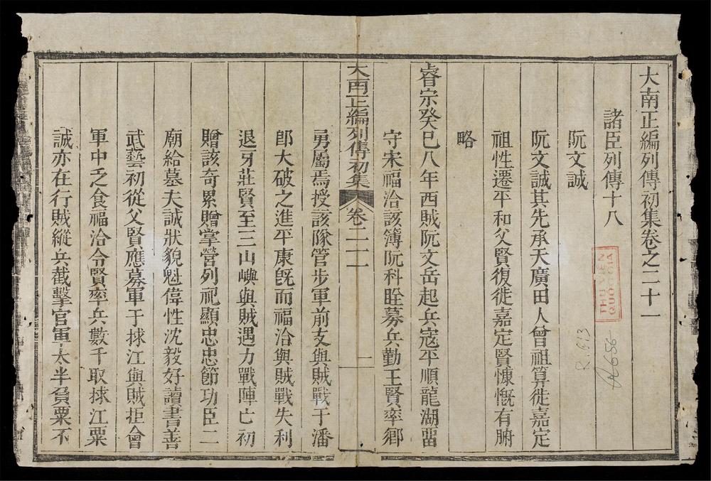 _大南正編列傳初集(q.-)__