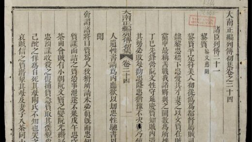 0110 大南正編列傳初集q.24 29 0316123730 1.jpg