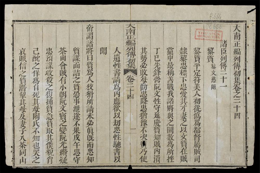 _大南正編列傳初集(q.-)__