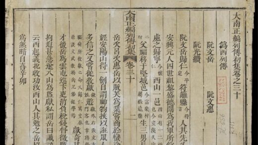 0111 大南正編列傳初集q.30 0316123732 1.jpg