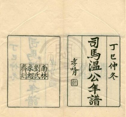 0112 求恕斋丛书三十一种（存三种） 0222133739 1.jpg