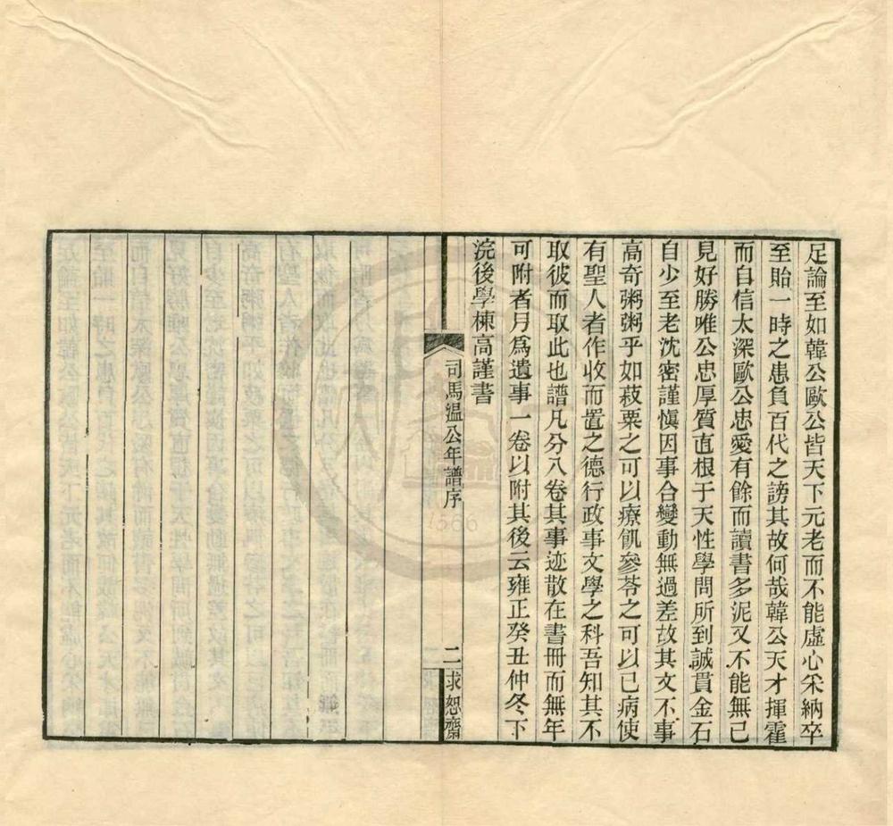 _求恕斋丛书三十一种（存三种）__