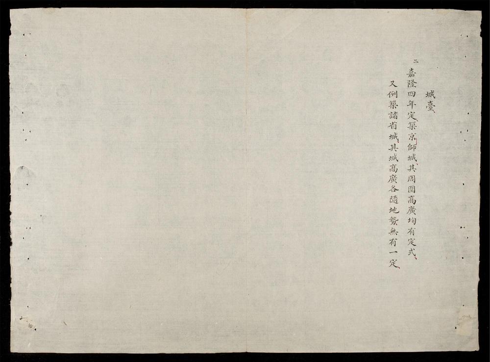 _大南典例撮畧新編(工例)__