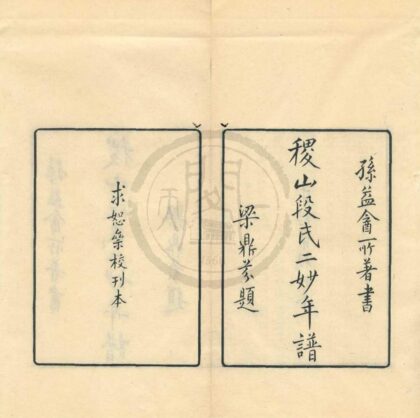0114 求恕斋丛书（存一种） 0222133741 1.jpg
