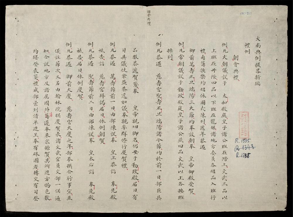 _大南典例撮要畧新編(禮例)__