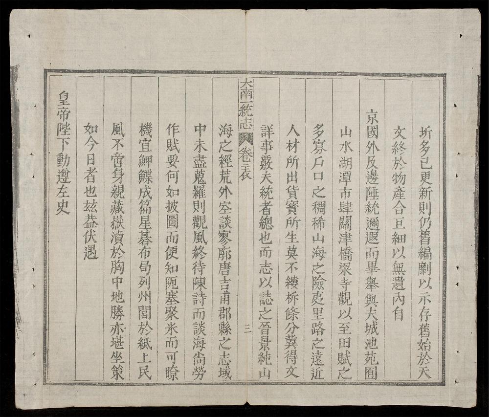 _大南一統志(q.)__