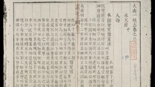 0118 大南一統志q.03 0316123746 1.jpg