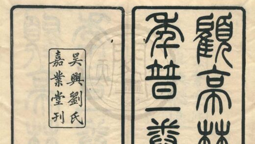 0119 顾亭林先生年谱一卷 0222133746 1.jpg